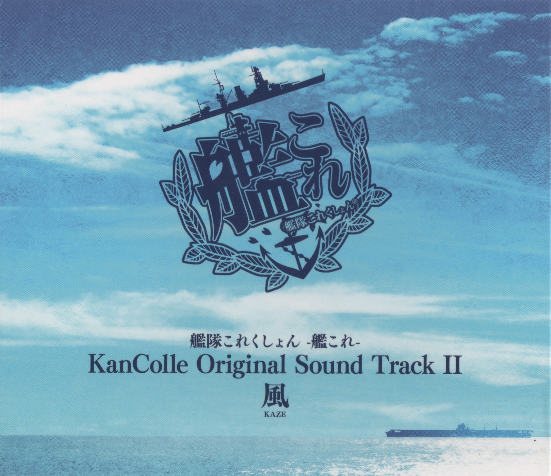 KanColle Original Sound Track vol.II KAZE (2015) MP3 - Download 